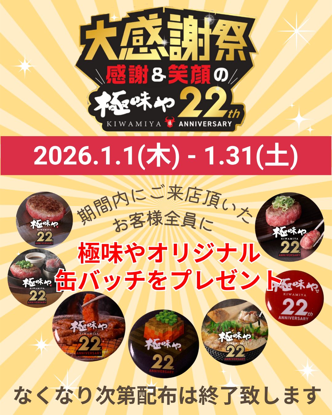 【値引最終第2弾】希少 EVIS 1460 W34 大黒 家紋ロゴ 赤耳 極味や 22th ANNIVERSARYキャンペーン開催！ - 極味や ～笑顔になれば