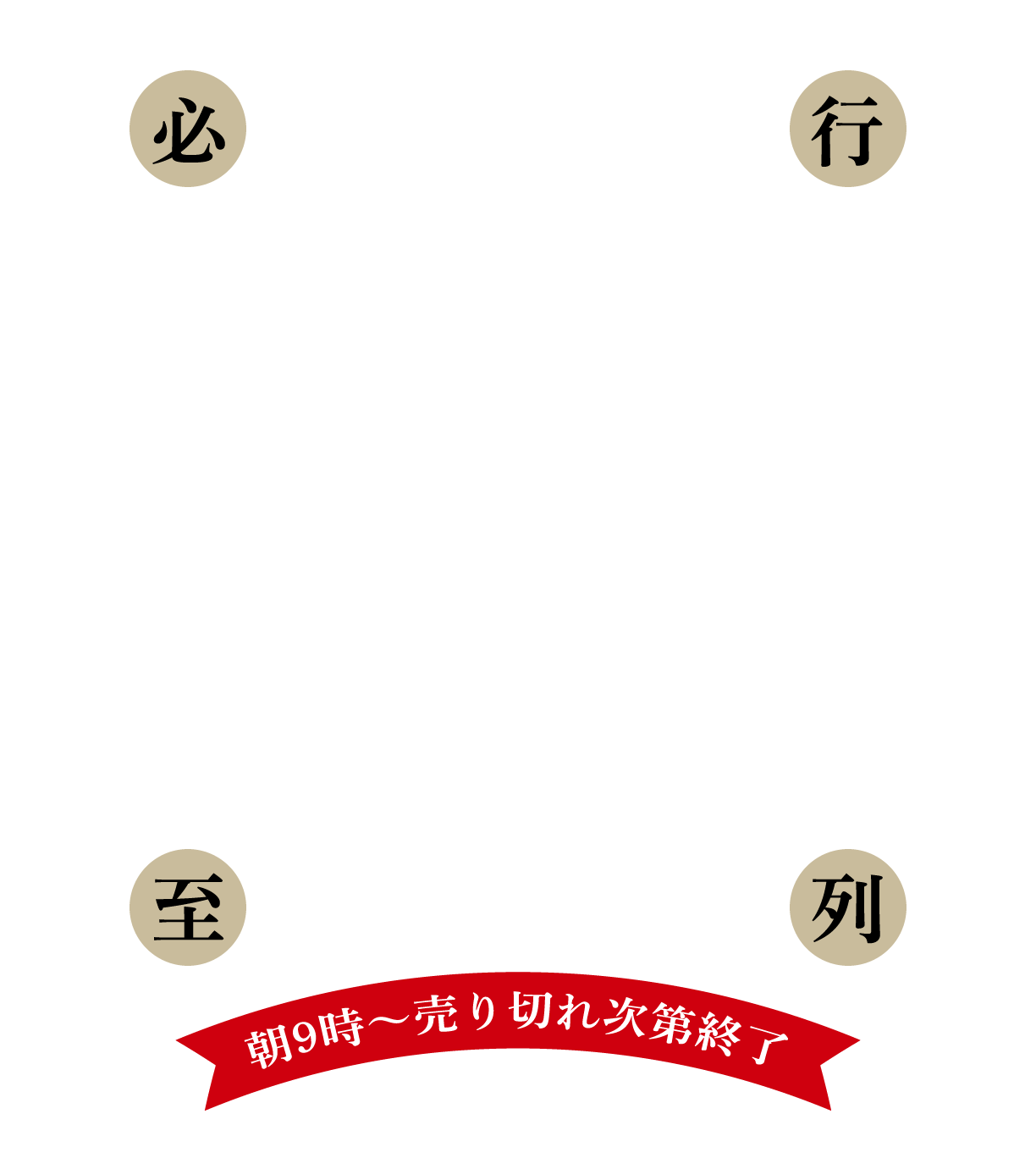 直売市