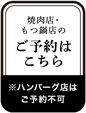 Tご予約はこちら